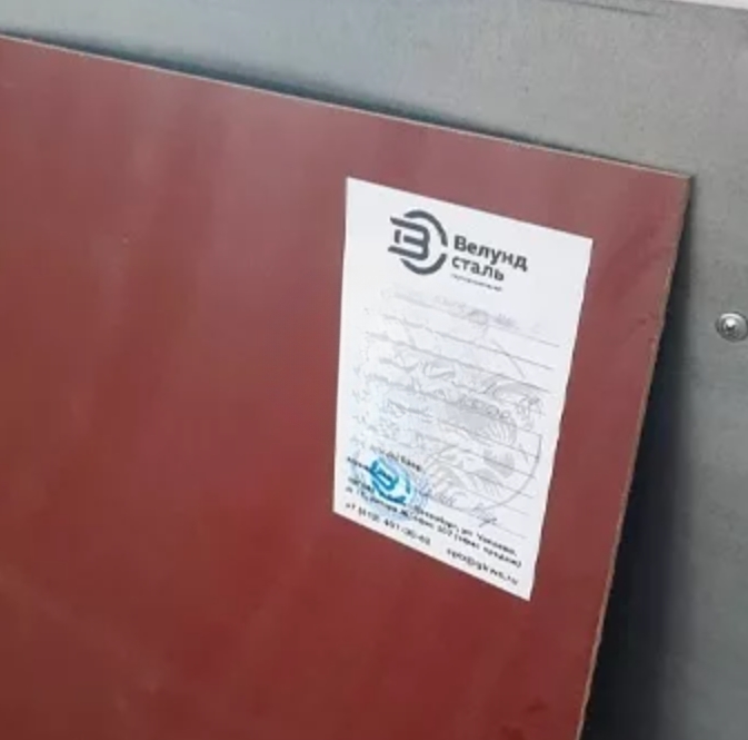 ПОЛИМЕРЫ I ГОСТ 2718-74 111 1.9мм Листы #2